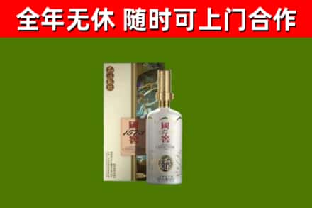 宝鸡回收国窖1573价格